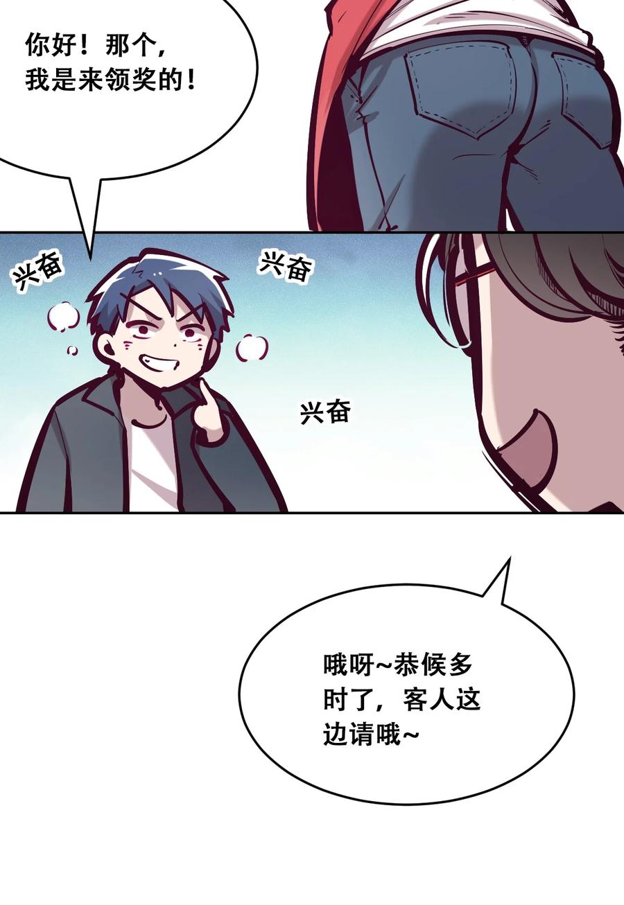 恶魔X天使 不能友好相处 037 天使的诡计 第39页