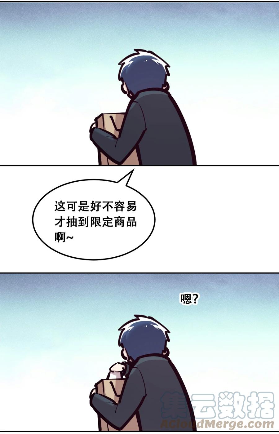 恶魔X天使 不能友好相处 037 天使的诡计 第22页