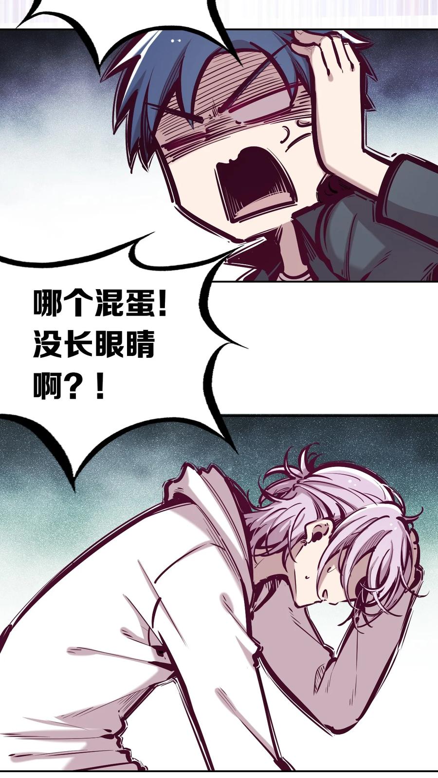 恶魔X天使 不能友好相处 037 天使的诡计 第17页