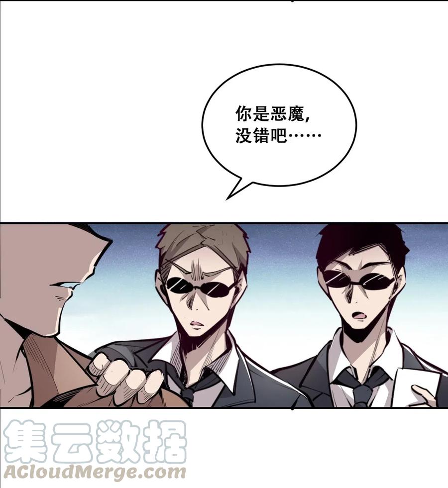 恶魔X天使 不能友好相处 002 可恶的天使 第15页