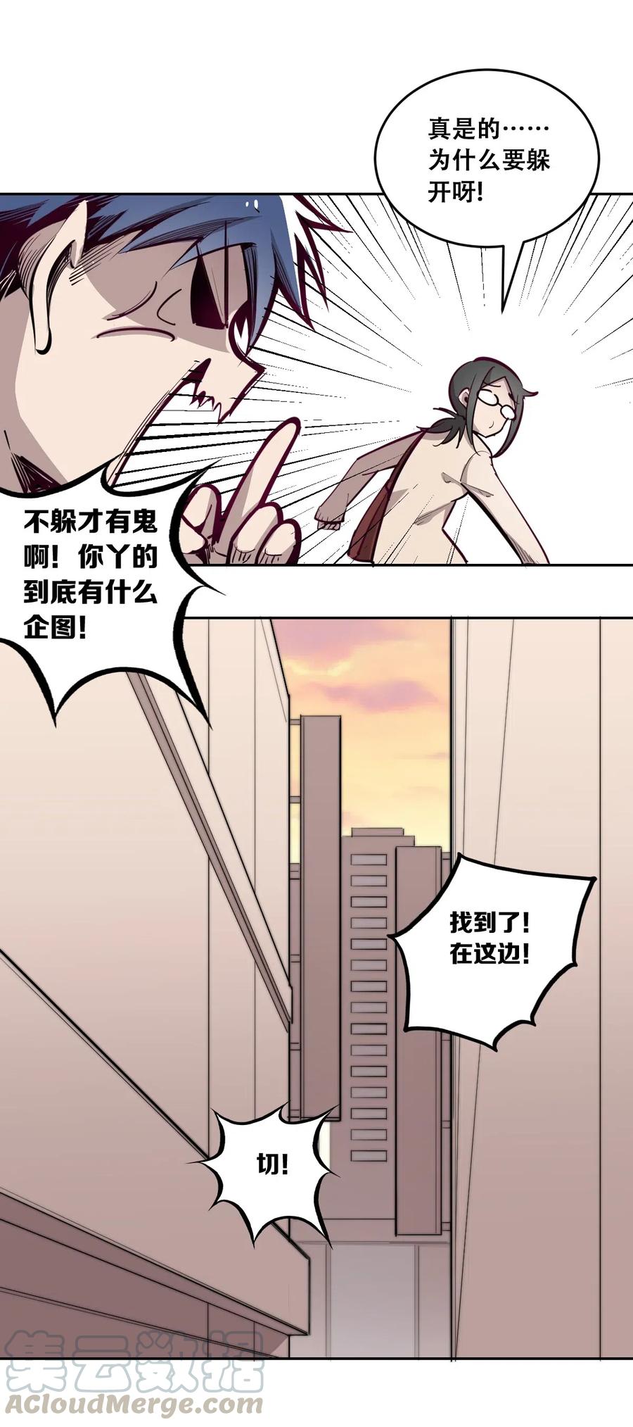 恶魔X天使 不能友好相处 002 可恶的天使 第21页