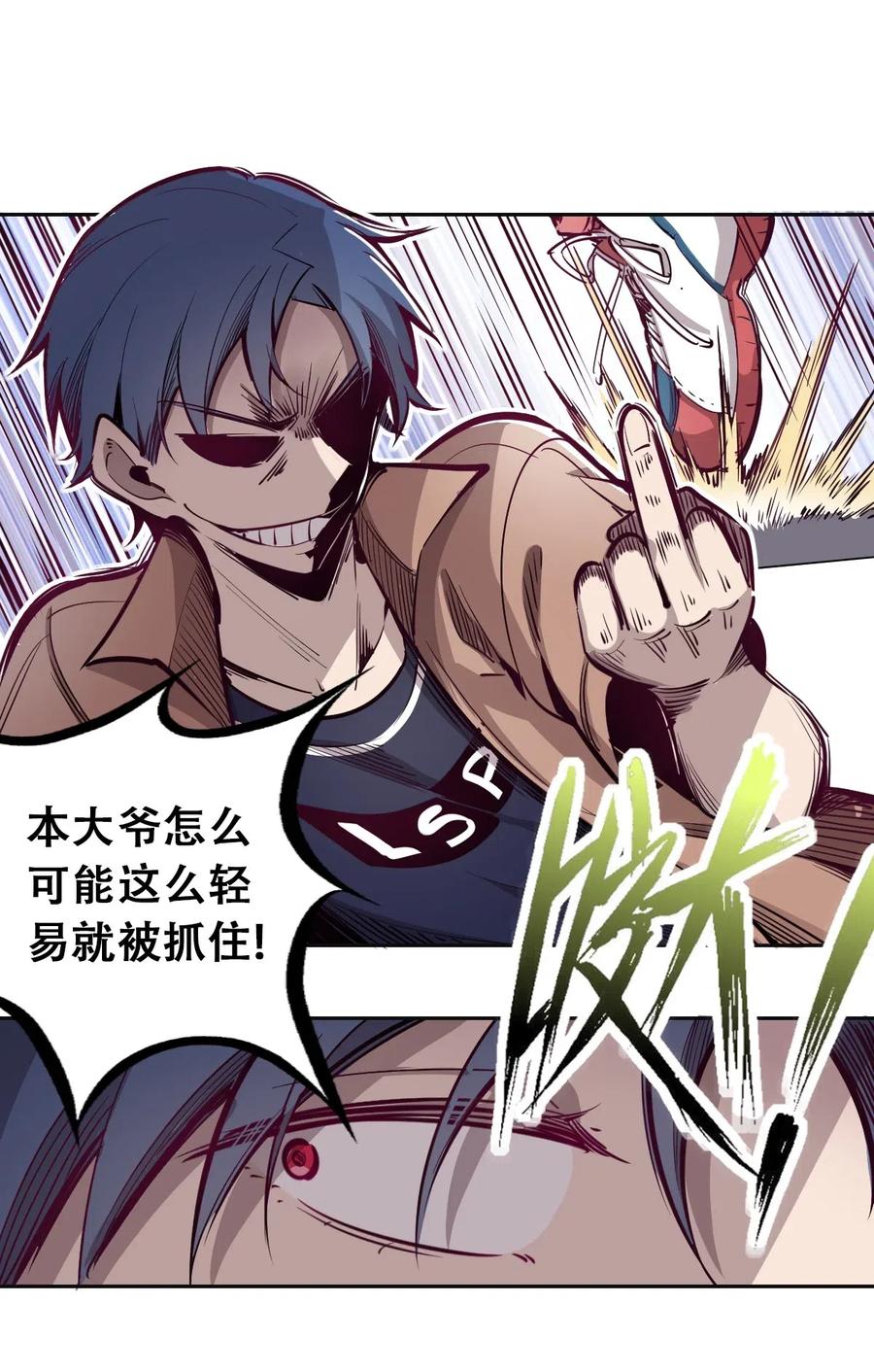 恶魔X天使 不能友好相处 002 可恶的天使 第28页