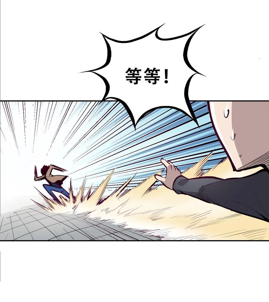 恶魔X天使 不能友好相处 002 可恶的天使 第16页