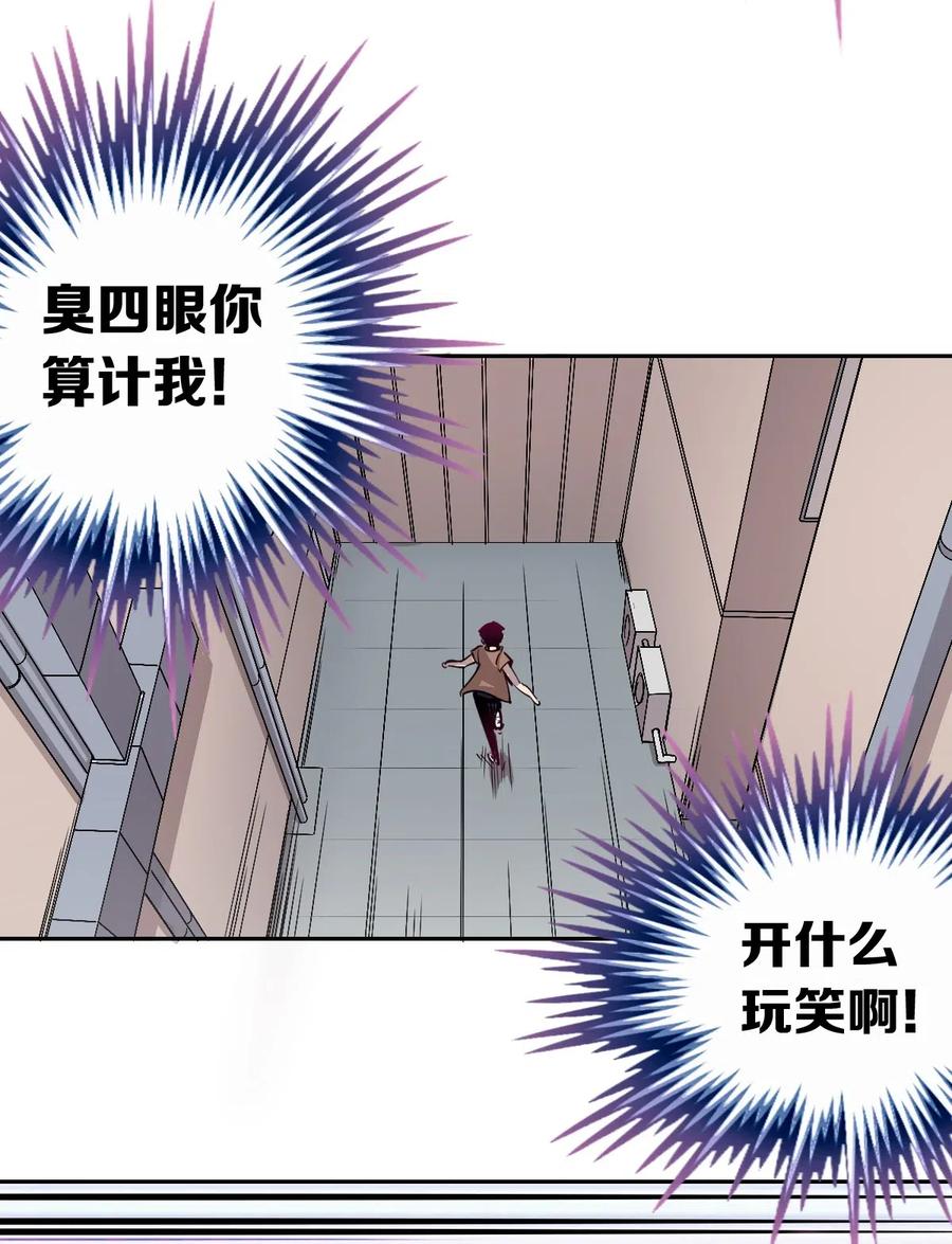 恶魔X天使 不能友好相处 002 可恶的天使 第24页