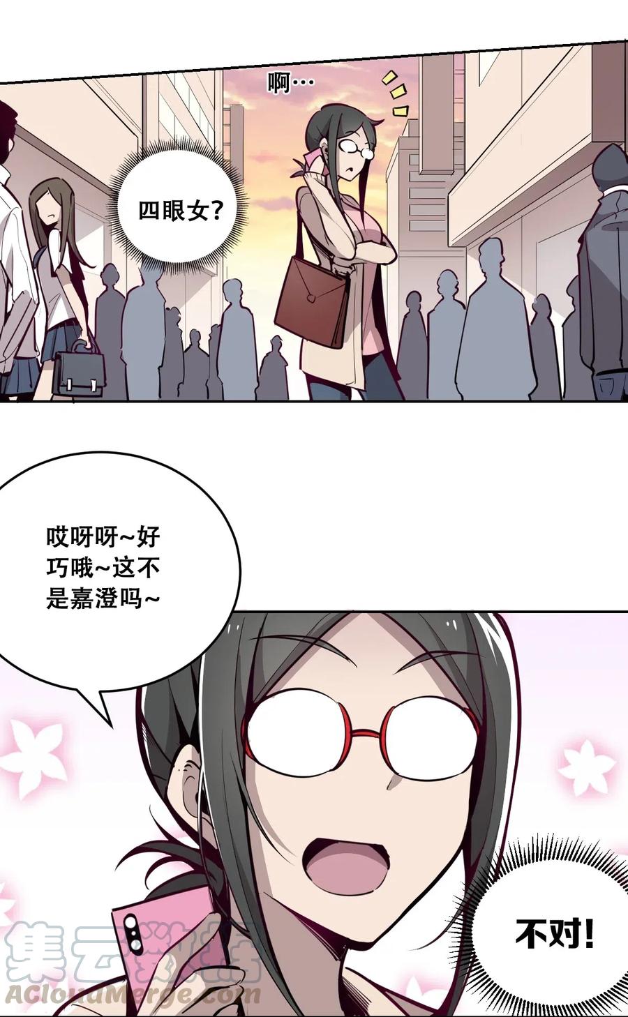 恶魔X天使 不能友好相处 002 可恶的天使 第19页