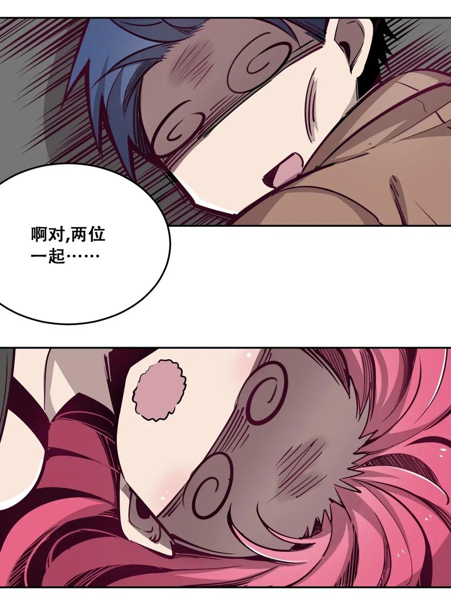 恶魔X天使 不能友好相处 002 可恶的天使 第36页