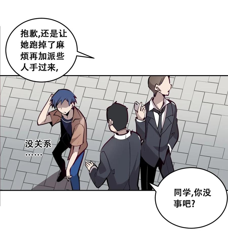 恶魔X天使 不能友好相处 002 可恶的天使 第12页