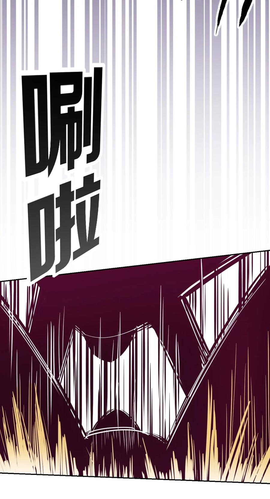 恶魔X天使 不能友好相处 038 恶魔的奇遇 第24页