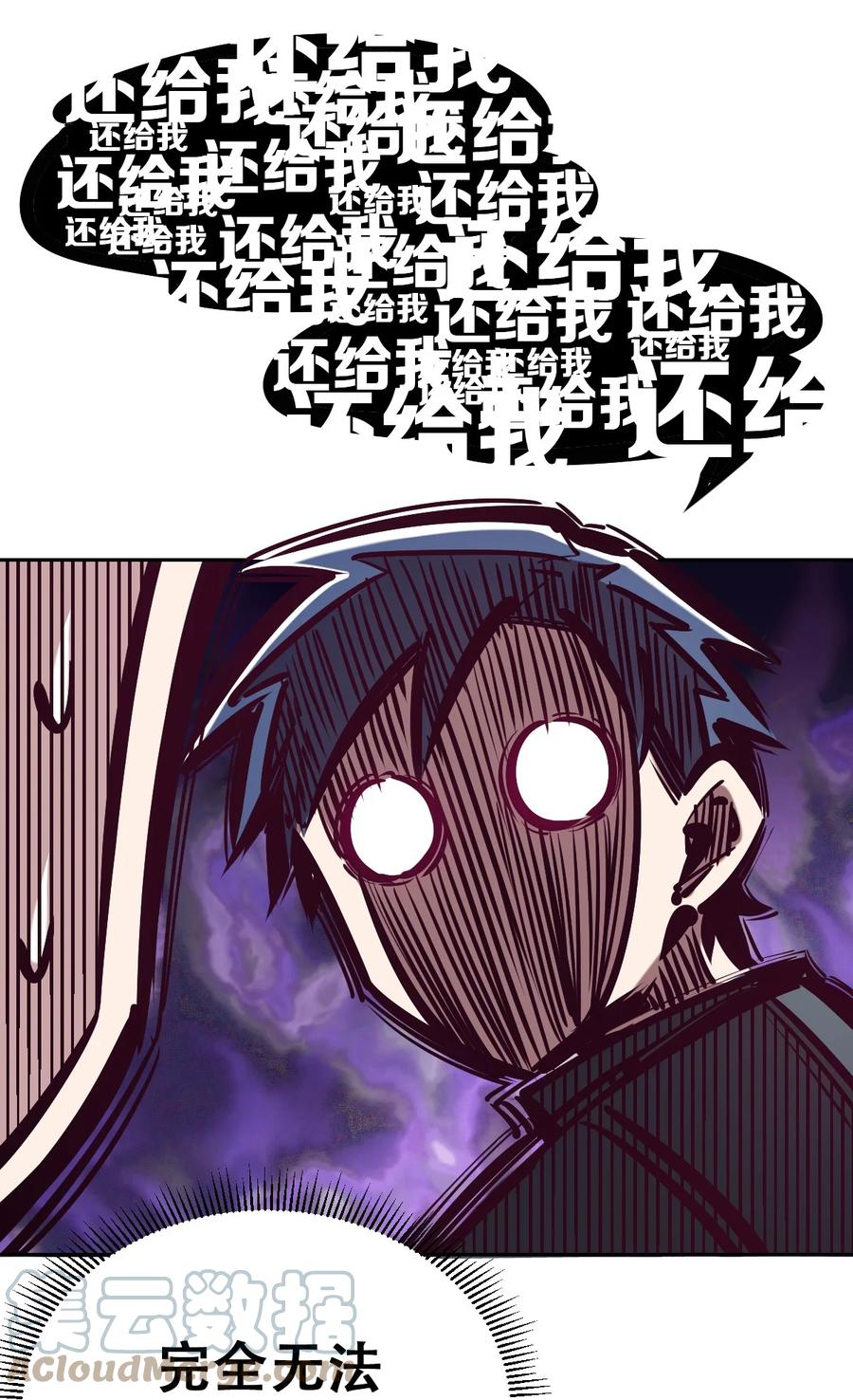 恶魔X天使 不能友好相处 038 恶魔的奇遇 第15页