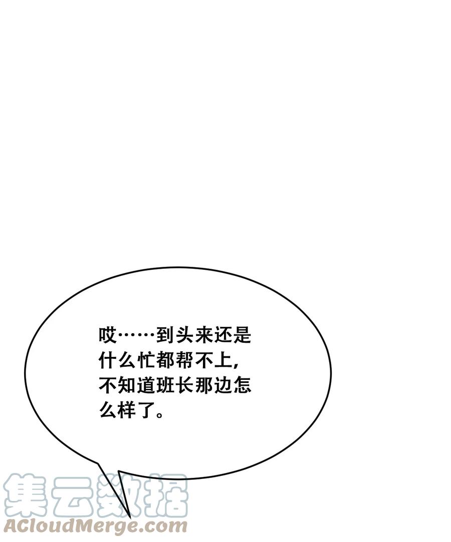 恶魔X天使 不能友好相处 038 恶魔的奇遇 第3页