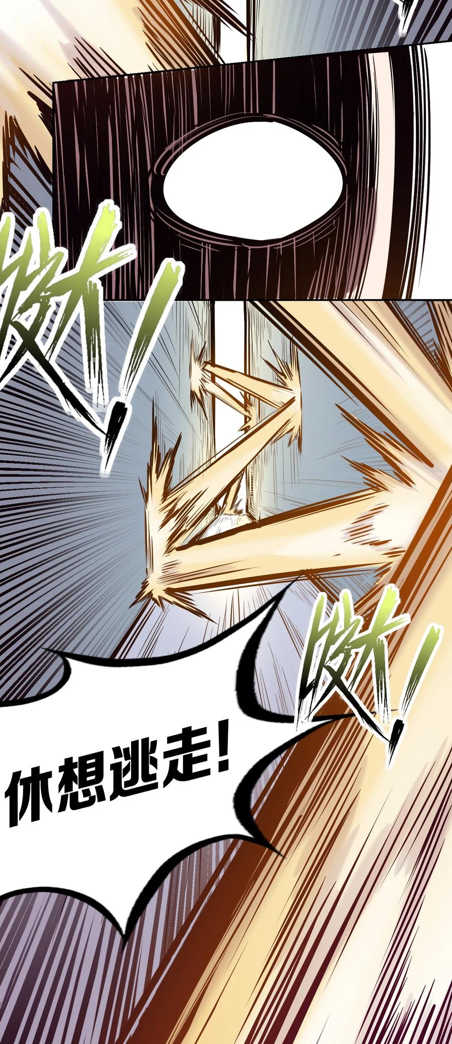 恶魔X天使 不能友好相处 038 恶魔的奇遇 第20页