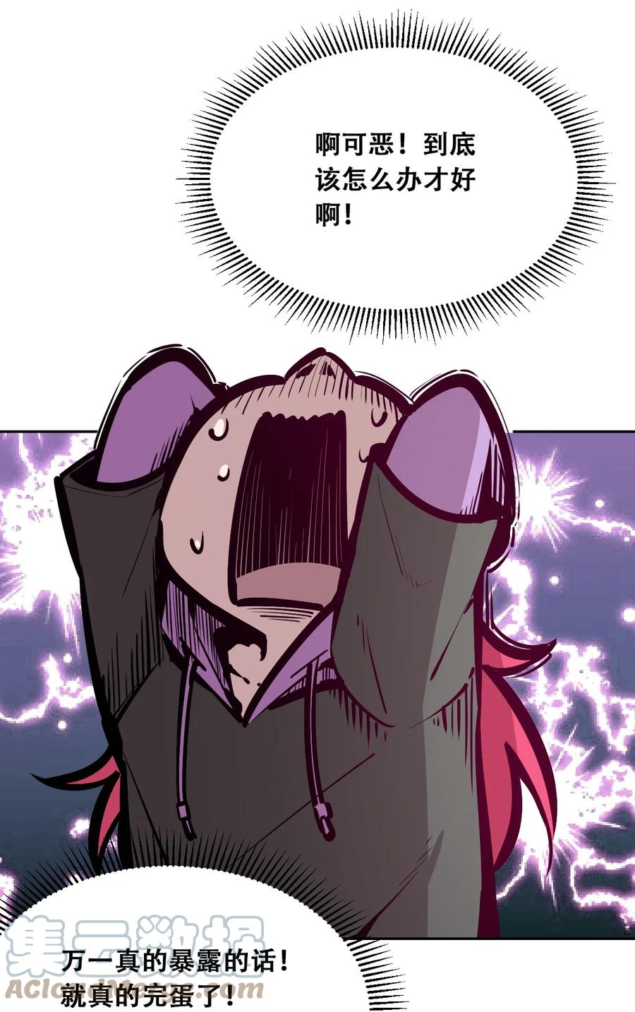 恶魔X天使 不能友好相处 038 恶魔的奇遇 第5页