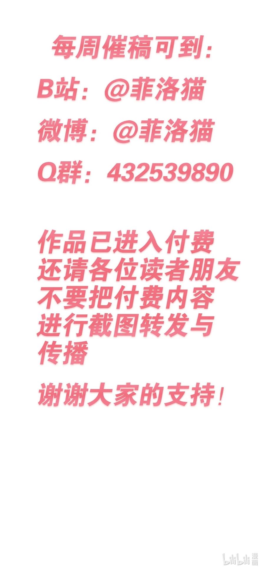 恶魔X天使 不能友好相处 038 恶魔的奇遇 第38页