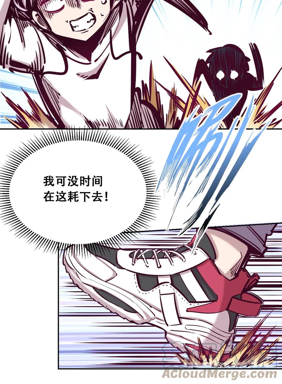 恶魔X天使 不能友好相处 038 恶魔的奇遇 第17页