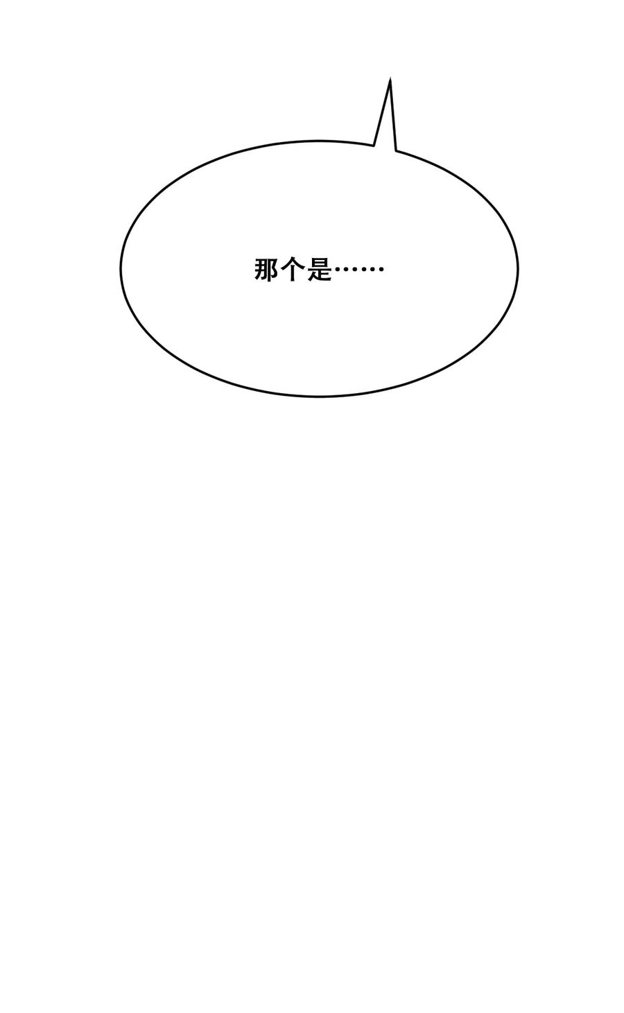 恶魔X天使 不能友好相处 038 恶魔的奇遇 第8页