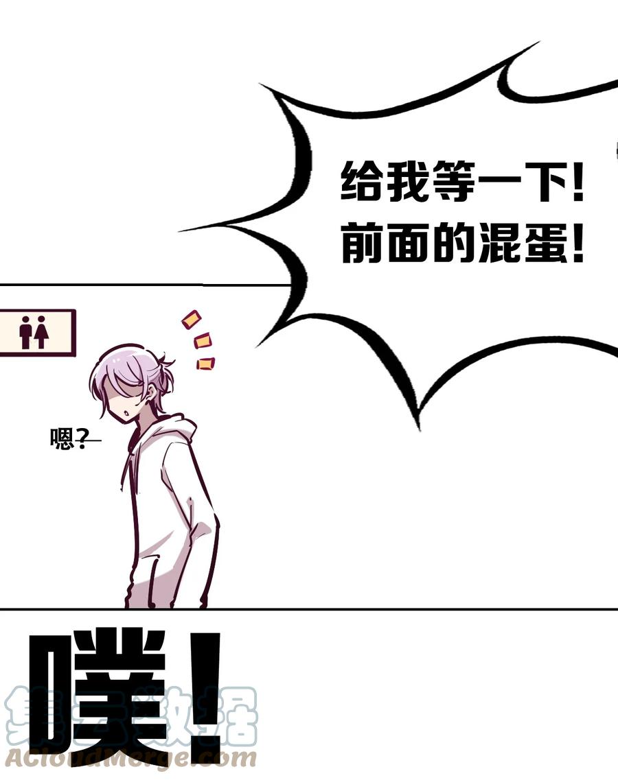 恶魔X天使 不能友好相处 038 恶魔的奇遇 第11页