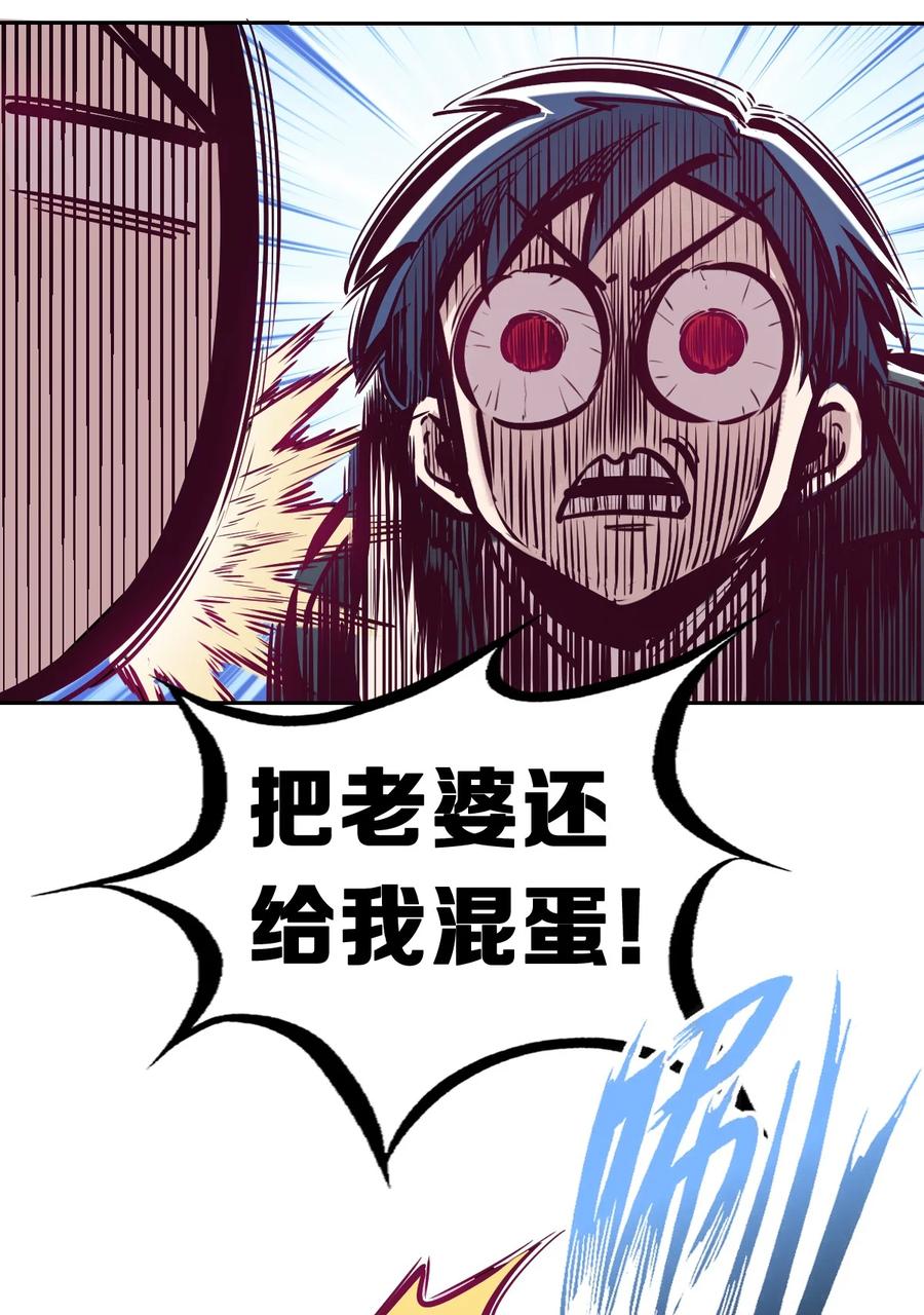 恶魔X天使 不能友好相处 038 恶魔的奇遇 第12页
