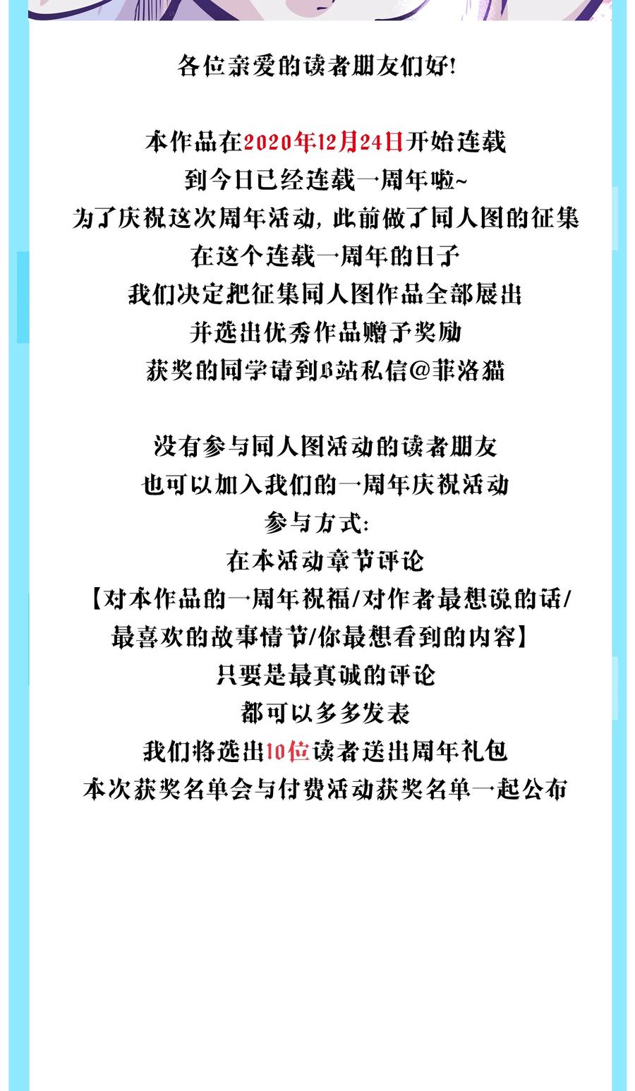恶魔X天使 不能友好相处 周年庆 一周年活动 第2页