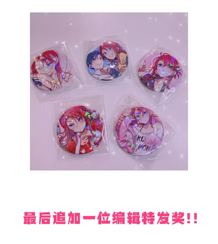 恶魔X天使 不能友好相处 周年庆 一周年活动 第11页
