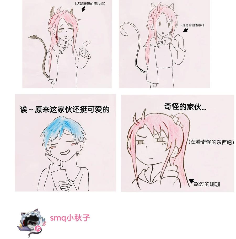 恶魔X天使 不能友好相处 周年庆 一周年活动 第51页