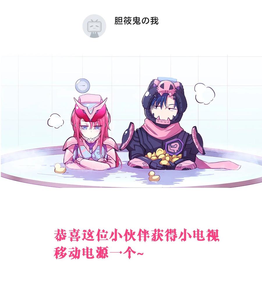 恶魔X天使 不能友好相处 周年庆 一周年活动 第12页