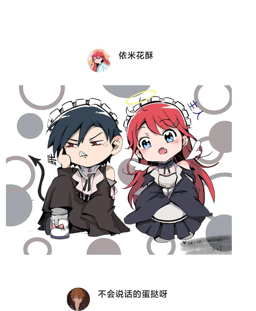 恶魔X天使 不能友好相处 周年庆 一周年活动 第6页