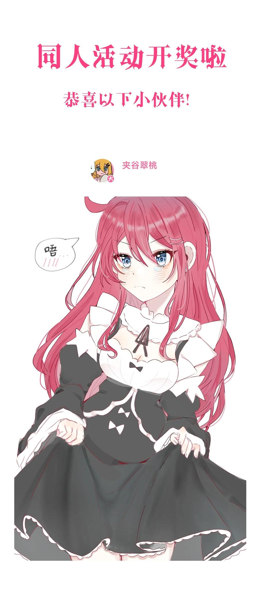 恶魔X天使 不能友好相处 周年庆 一周年活动 第3页