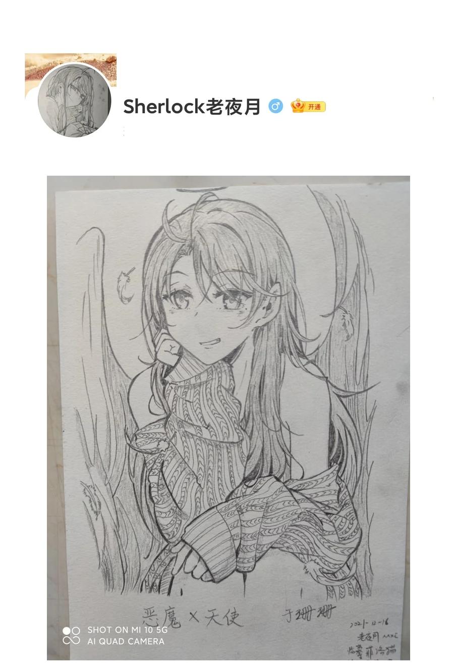 恶魔X天使 不能友好相处 周年庆 一周年活动 第56页