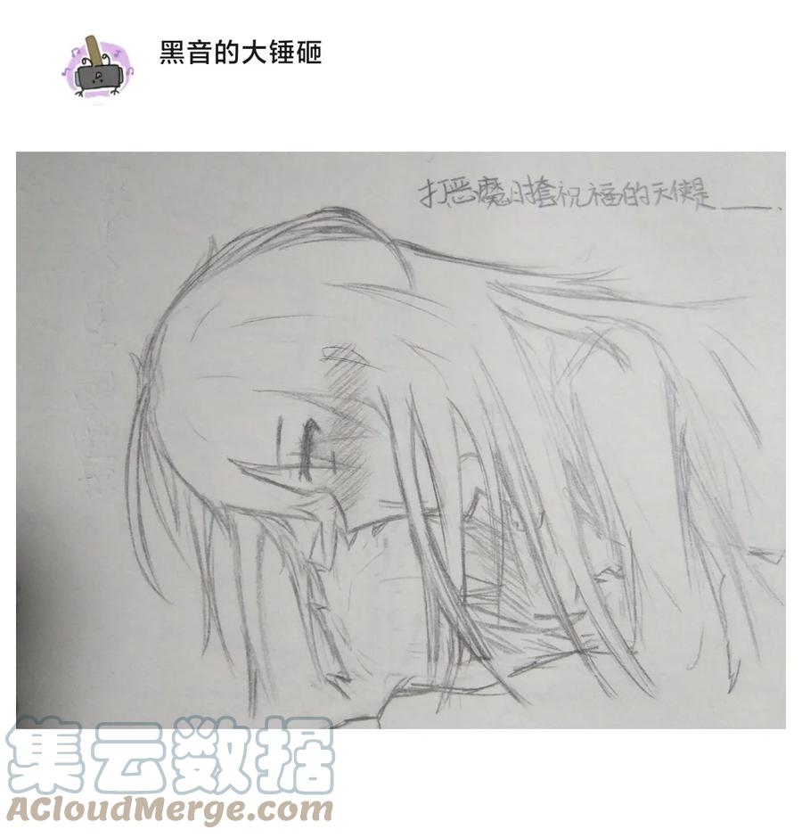 恶魔X天使 不能友好相处 周年庆 一周年活动 第22页