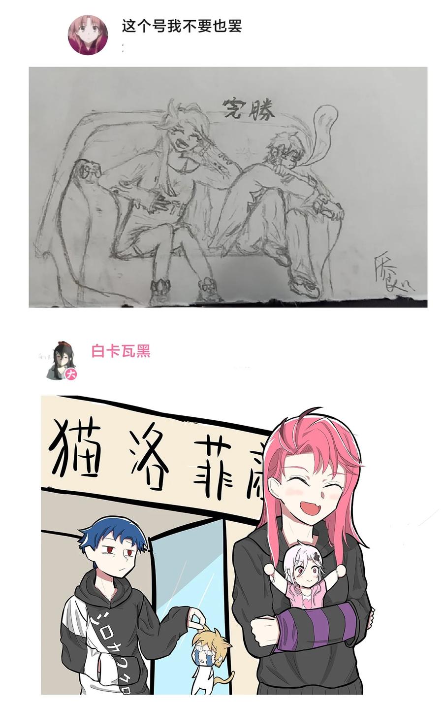 恶魔X天使 不能友好相处 周年庆 一周年活动 第54页