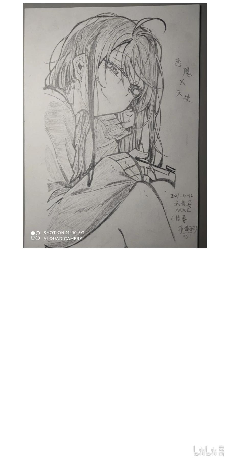 恶魔X天使 不能友好相处 周年庆 一周年活动 第57页