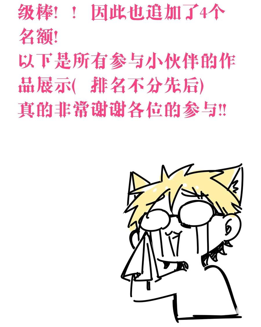 恶魔X天使 不能友好相处 周年庆 一周年活动 第14页