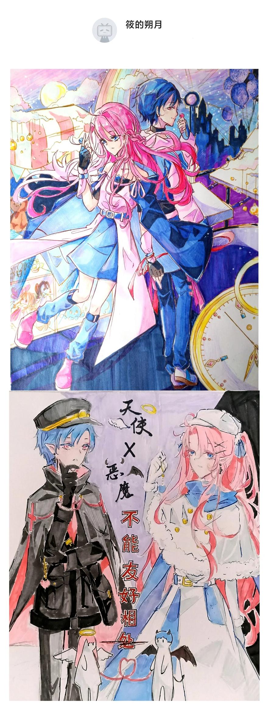 恶魔X天使 不能友好相处 周年庆 一周年活动 第9页