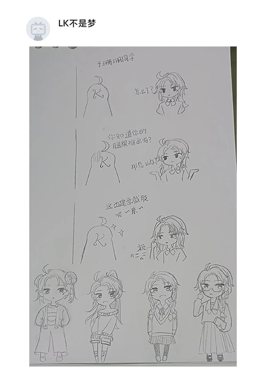 恶魔X天使 不能友好相处 周年庆 一周年活动 第29页