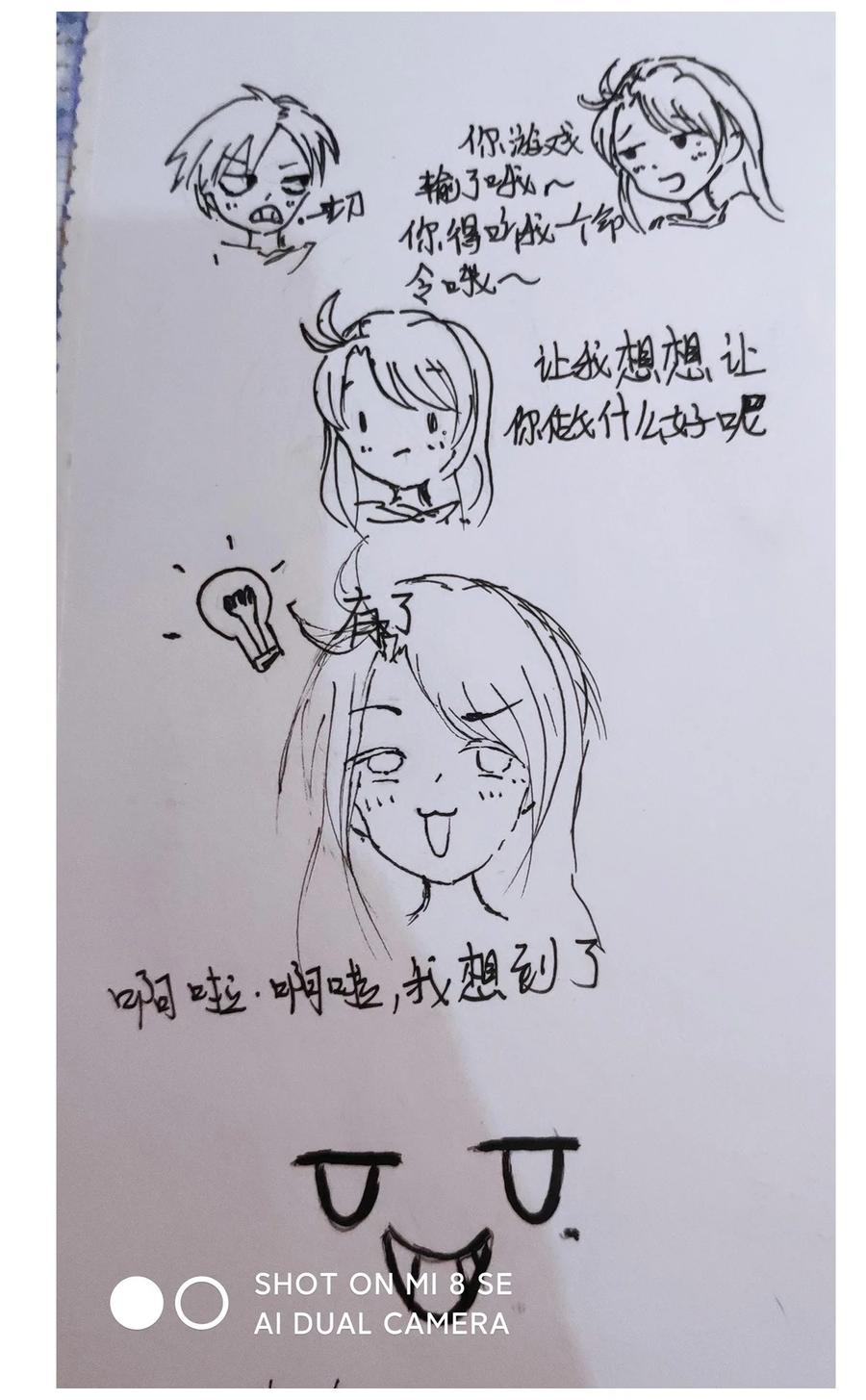 恶魔X天使 不能友好相处 周年庆 一周年活动 第33页