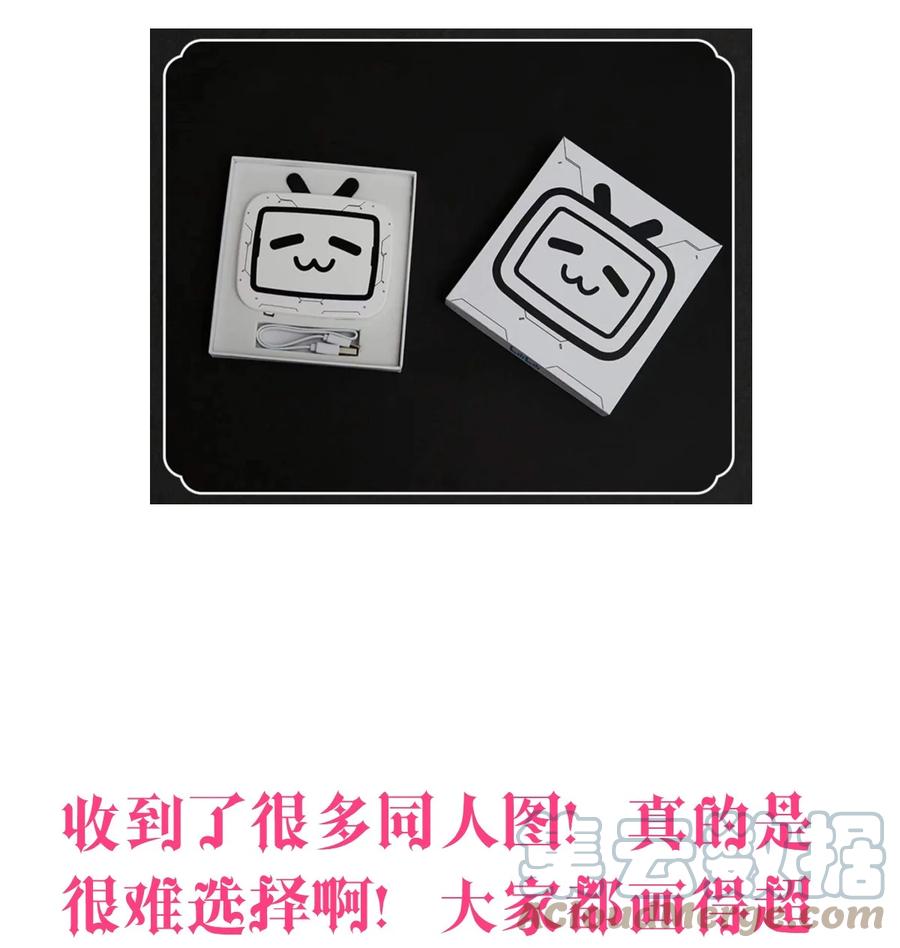 恶魔X天使 不能友好相处 周年庆 一周年活动 第13页