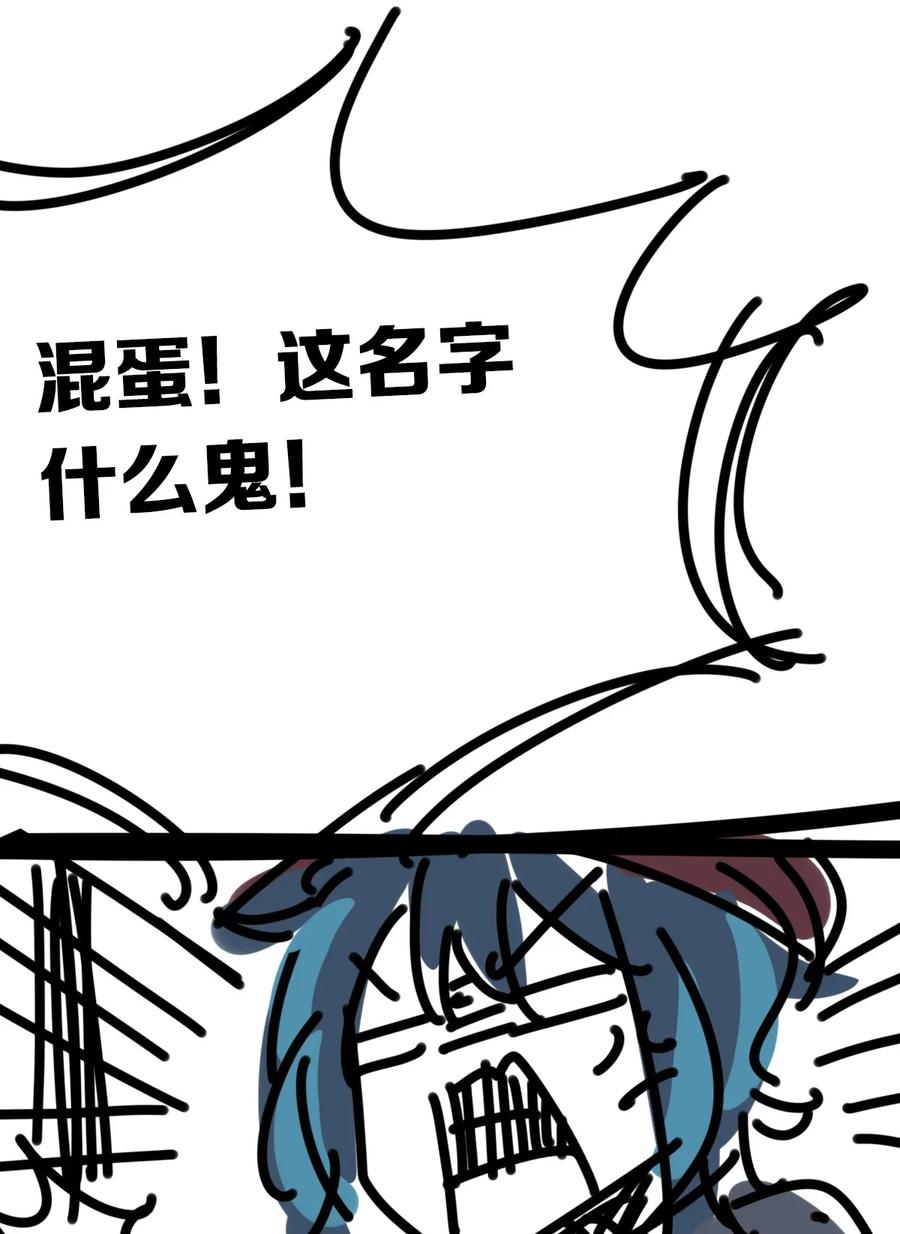 恶魔X天使 不能友好相处 039 天使对恶魔的诅咒 第62页