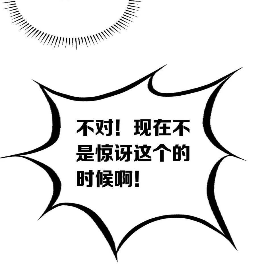 恶魔X天使 不能友好相处 039 天使对恶魔的诅咒 第14页