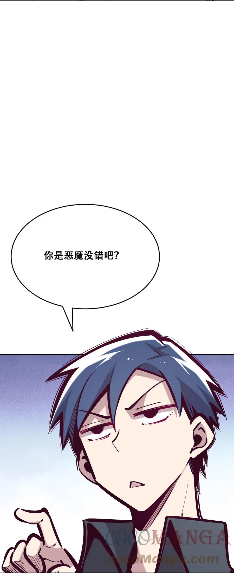 恶魔X天使 不能友好相处 039 天使对恶魔的诅咒 第16页