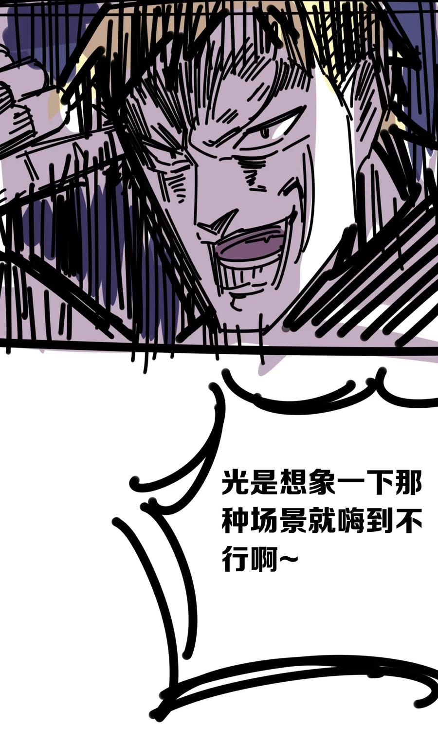 恶魔X天使 不能友好相处 039 天使对恶魔的诅咒 第66页