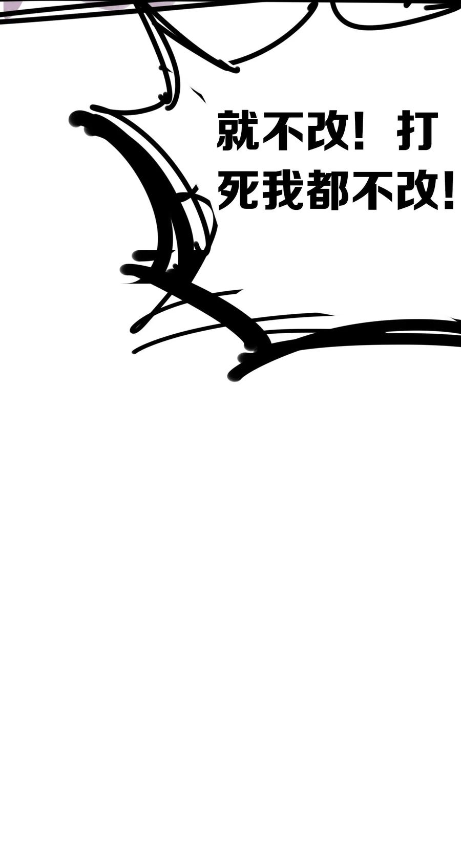 恶魔X天使 不能友好相处 039 天使对恶魔的诅咒 第68页