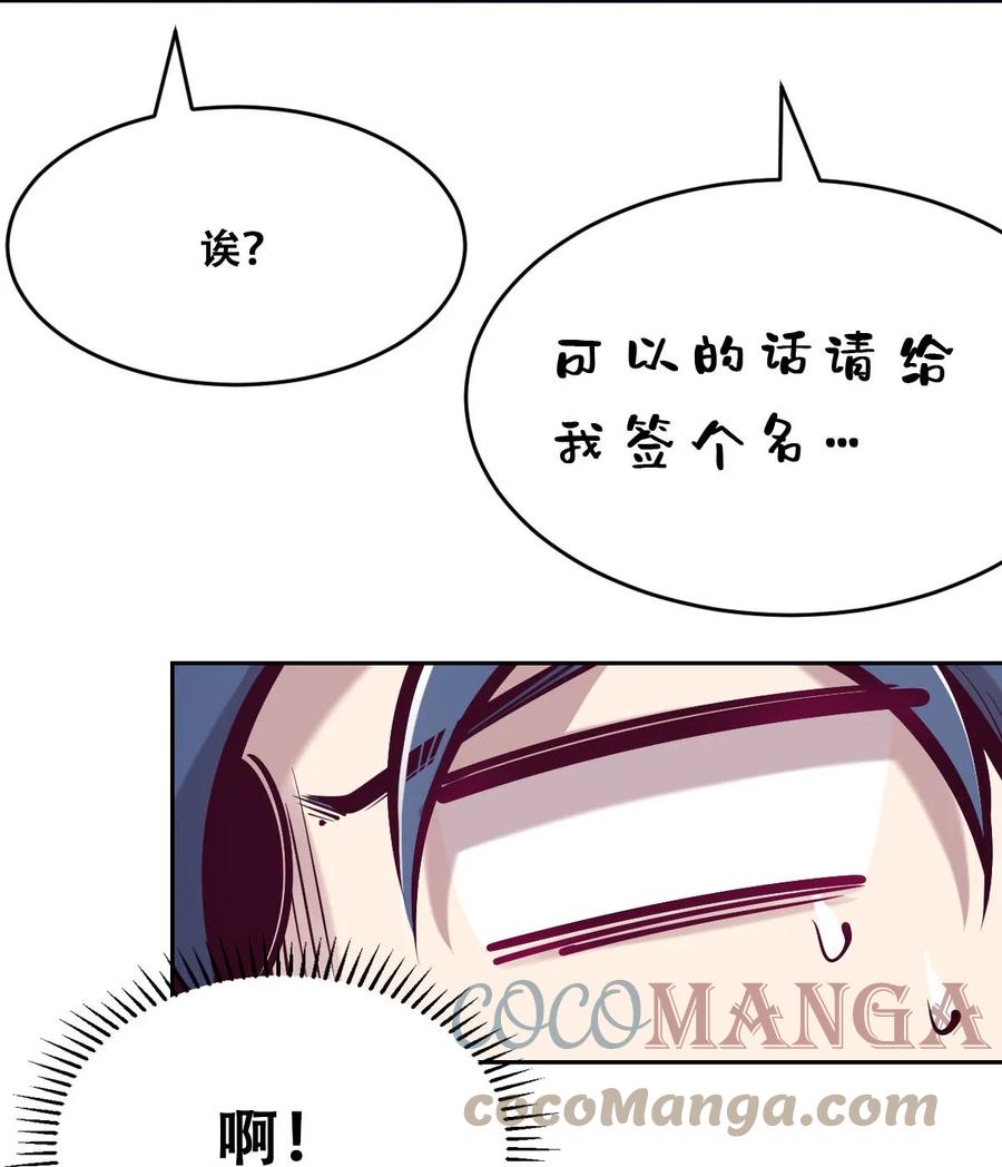 恶魔X天使 不能友好相处 039 天使对恶魔的诅咒 第13页