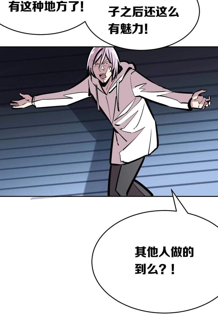 恶魔X天使 不能友好相处 039 天使对恶魔的诅咒 第47页