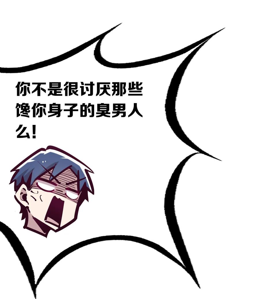 恶魔X天使 不能友好相处 039 天使对恶魔的诅咒 第48页