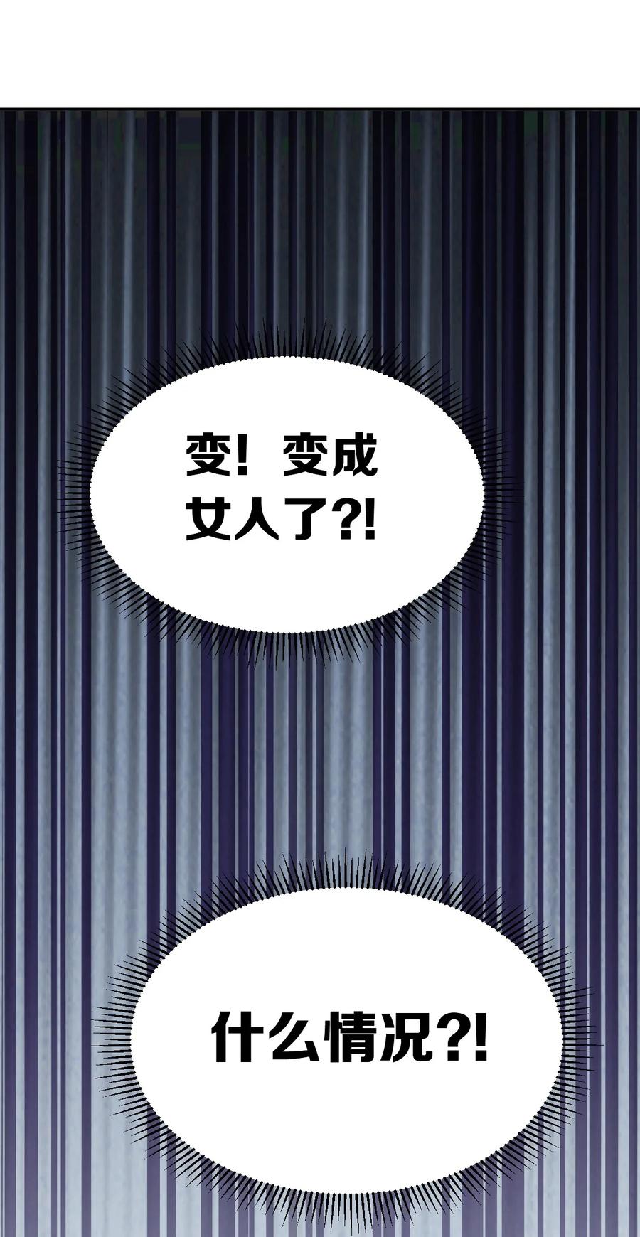 恶魔X天使 不能友好相处 039 天使对恶魔的诅咒 第3页