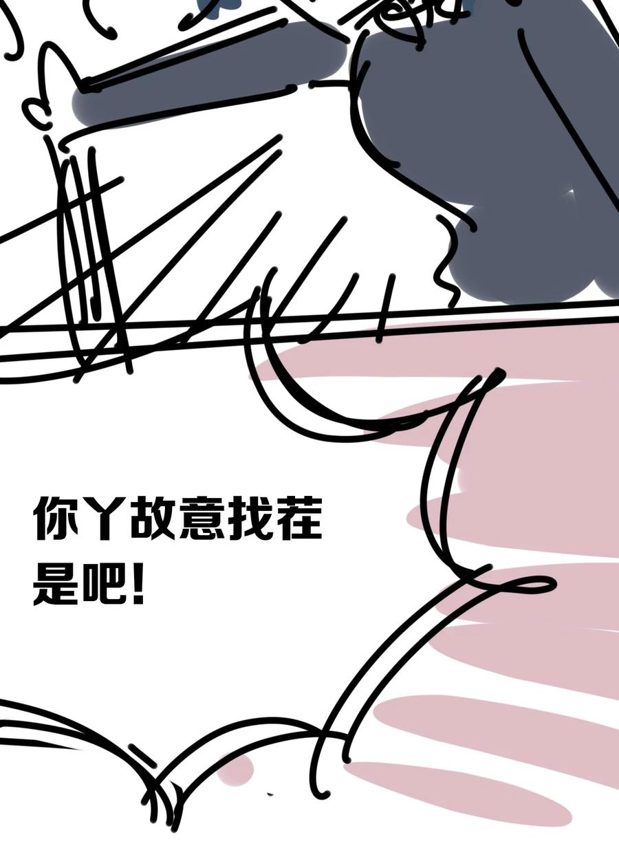 恶魔X天使 不能友好相处 039 天使对恶魔的诅咒 第63页