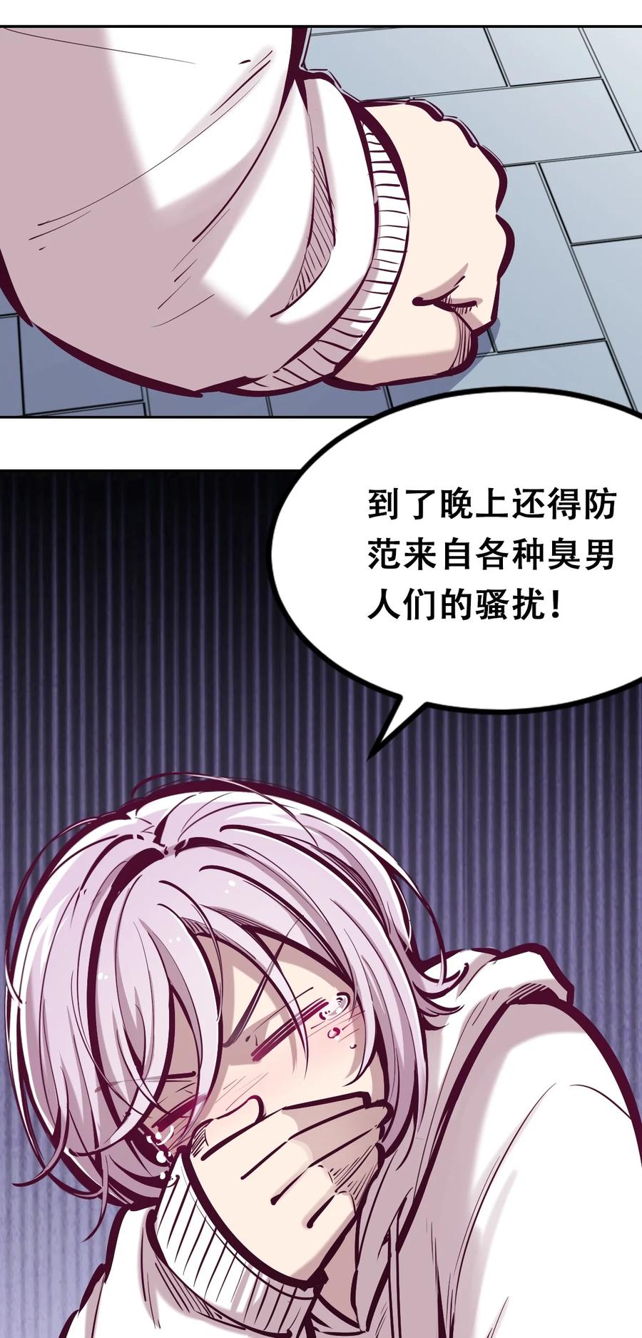 恶魔X天使 不能友好相处 039 天使对恶魔的诅咒 第36页