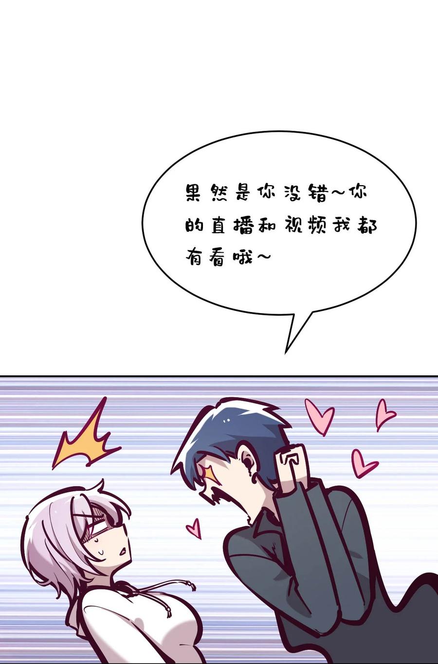 恶魔X天使 不能友好相处 039 天使对恶魔的诅咒 第12页