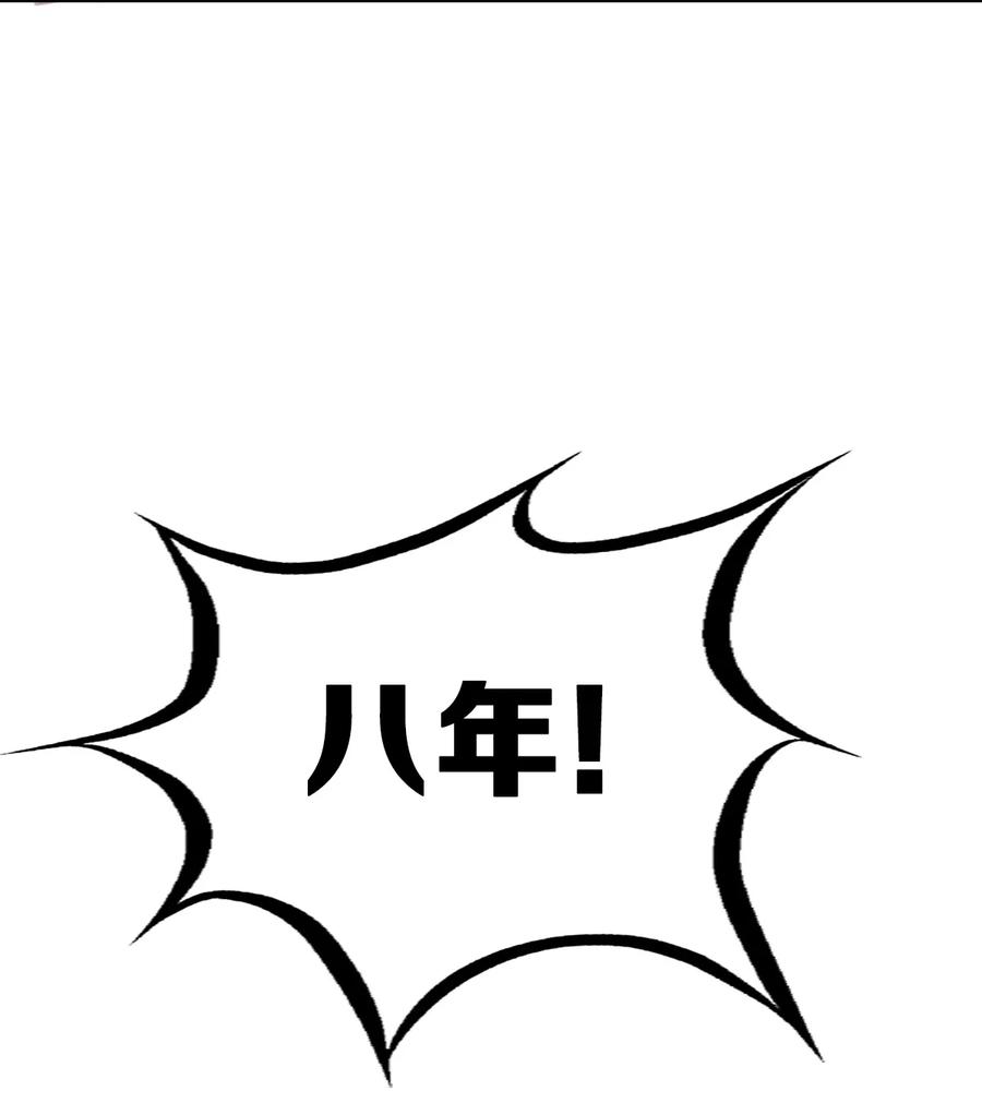 恶魔X天使 不能友好相处 039 天使对恶魔的诅咒 第33页