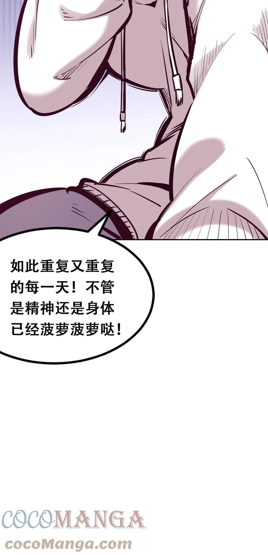 恶魔X天使 不能友好相处 039 天使对恶魔的诅咒 第37页